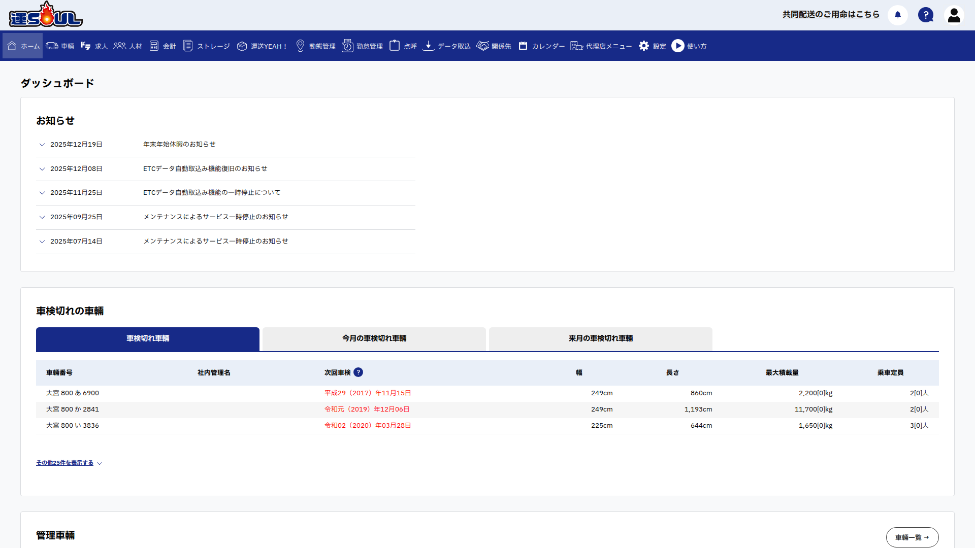 CRM/SFA